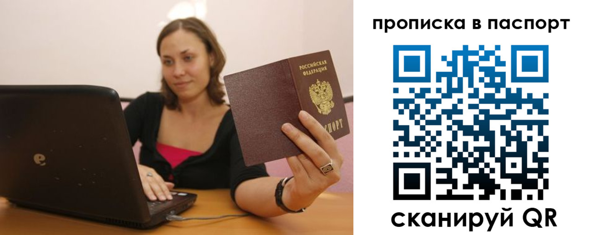 прописка паспорт в Серпухове