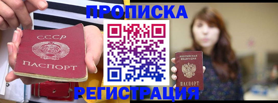 временная регистрация в квартире в Серпухове