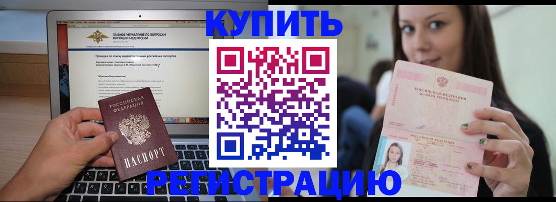 прописка для военкомата в Серпухове