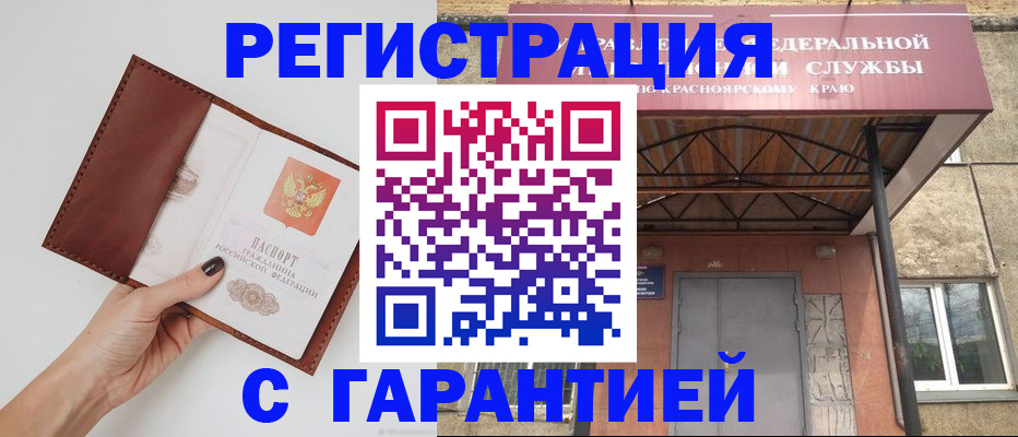 прописка регистрация в Серпухове