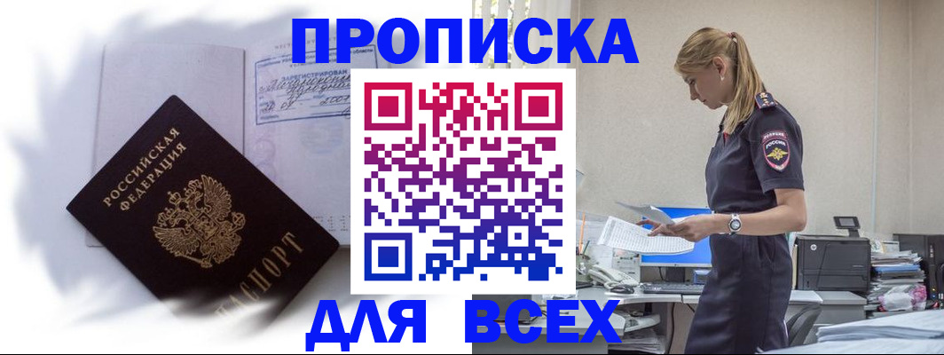 временная регистрация надежно в Серпухове