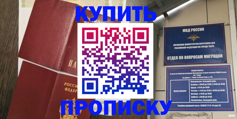 прописка иностранных граждан в Серпухове