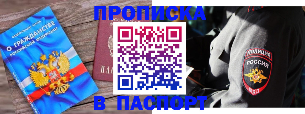 временная регистрация надежно в Серпухове